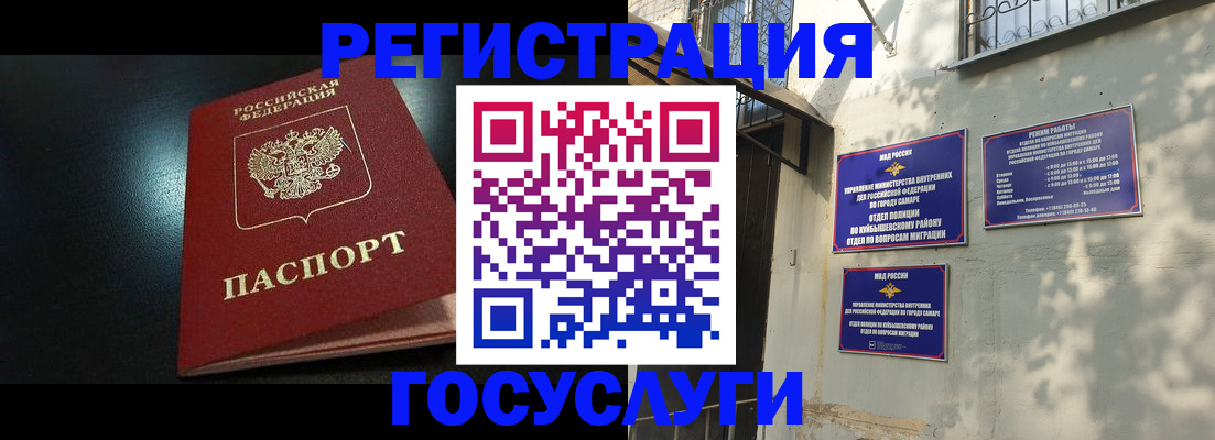 временная регистрация гарантия в Новороссийске